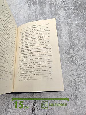 Полное собрание сочинений. Том 47. Письма 1905 - ноябрь 1910