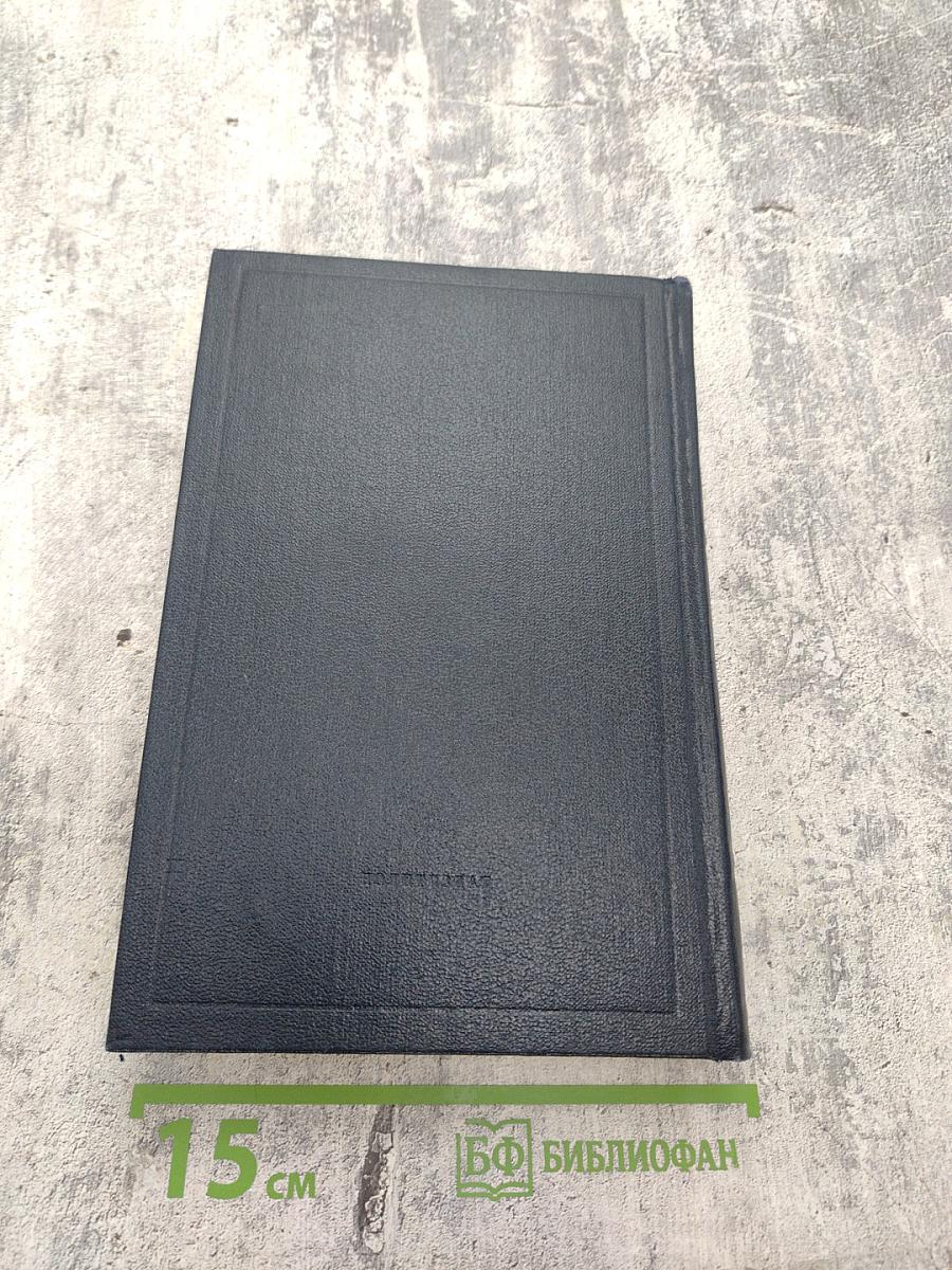 Полное собрание сочинений. Том 47. Письма 1905 - ноябрь 1910