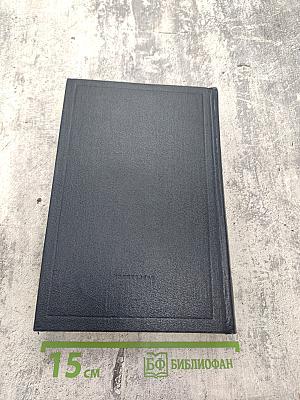 Полное собрание сочинений. Том 47. Письма 1905 - ноябрь 1910