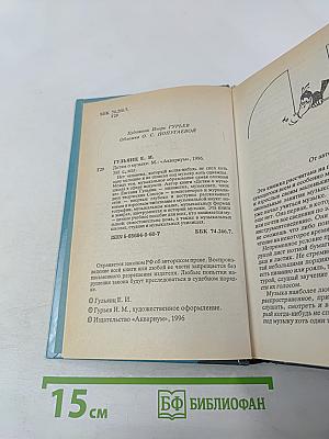 Детям о музыке