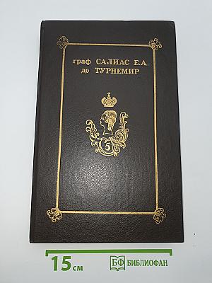 Собрание сочинений. Том V