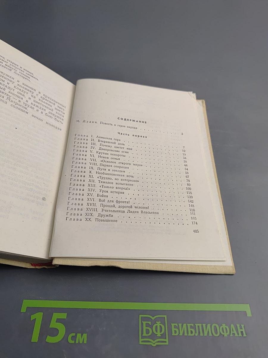 Александр Матросов