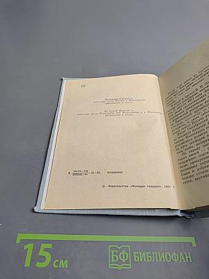 Они охраняли Ленина