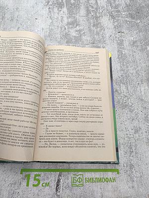 Скелет из пробирки и Закон сохранения вранья