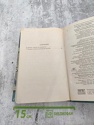 Скелет из пробирки и Закон сохранения вранья