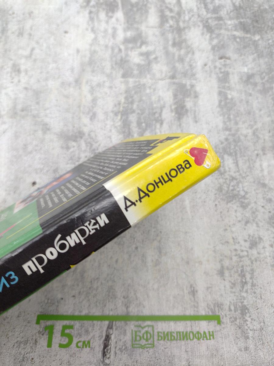 Скелет из пробирки и Закон сохранения вранья