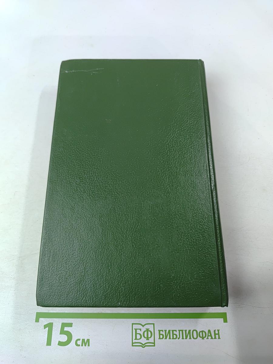 Уголовный кодекс Российской Федерации. Том 2