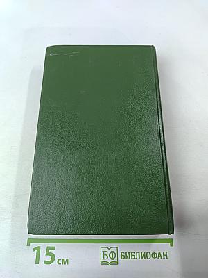 Уголовный кодекс Российской Федерации. Том 2