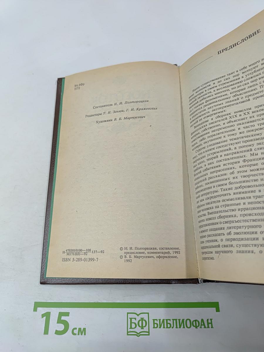 Ноготок судьбы