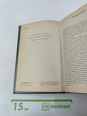 Ноготок судьбы