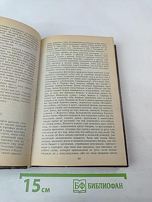 Ноготок судьбы