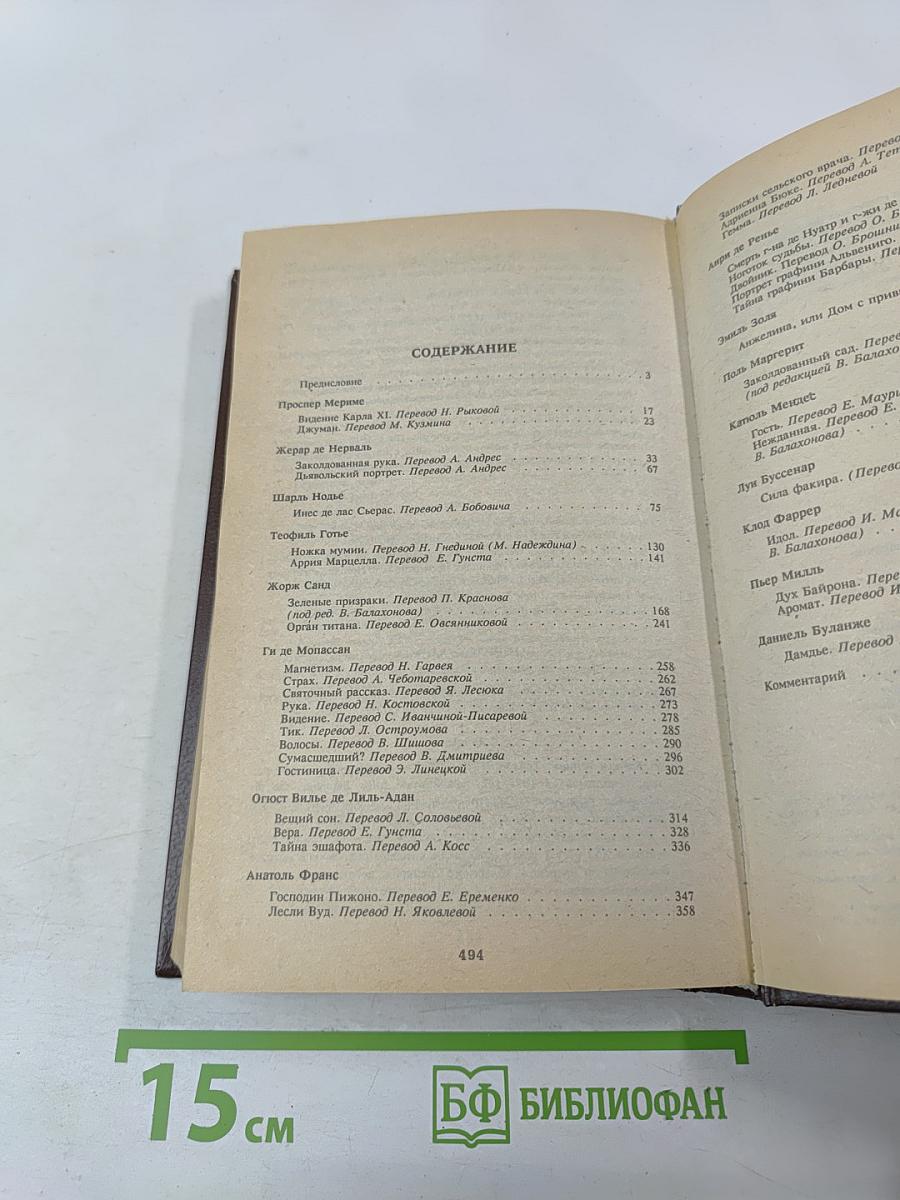 Ноготок судьбы