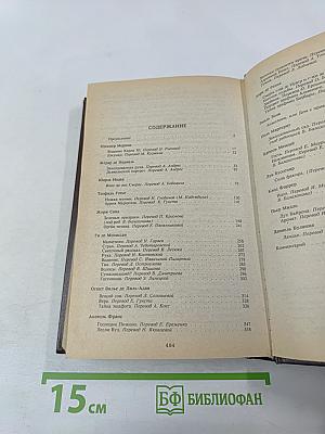 Ноготок судьбы