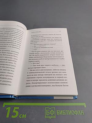 Сказать жизни Да! Психолог в концлагере