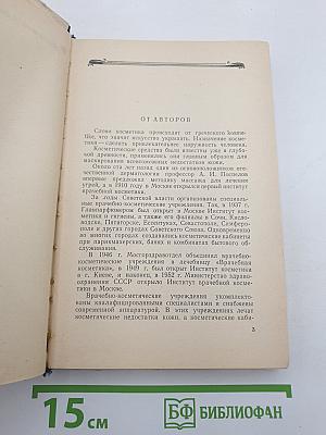 Уход за Кожей Лица