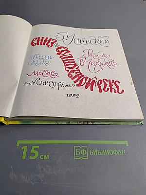 Вниз по волшебной реке