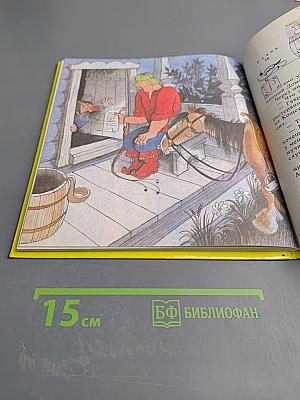 Вниз по волшебной реке