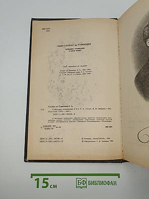 Собрание сочинений. Том V