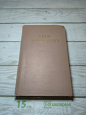 Избранные произведения. Том первый