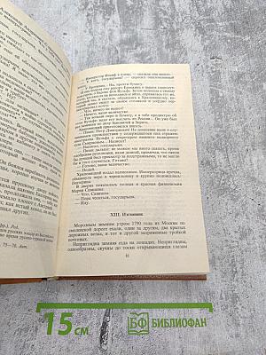 Авантюристы. Кудесник