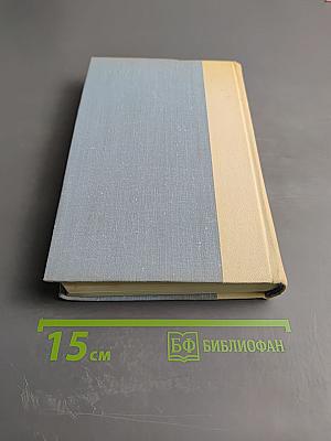 Сергей Есенин. Избранное