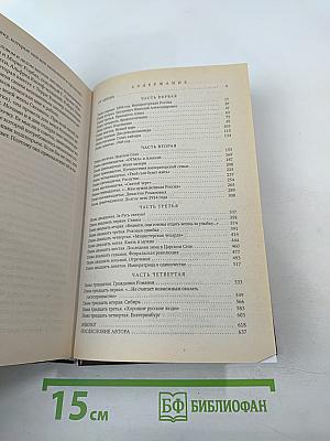 Николай и Александра