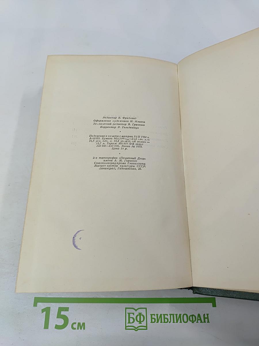 Собрание сочинений. Том 2. Рудин. Дворянское гнездо
