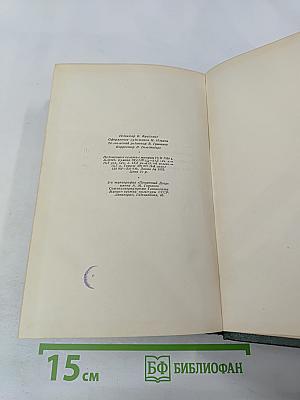 Собрание сочинений. Том 2. Рудин. Дворянское гнездо