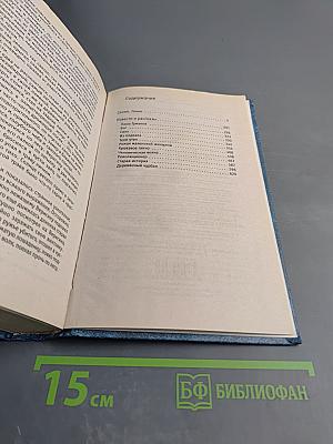 Санин. Роман, Повести и рассказы