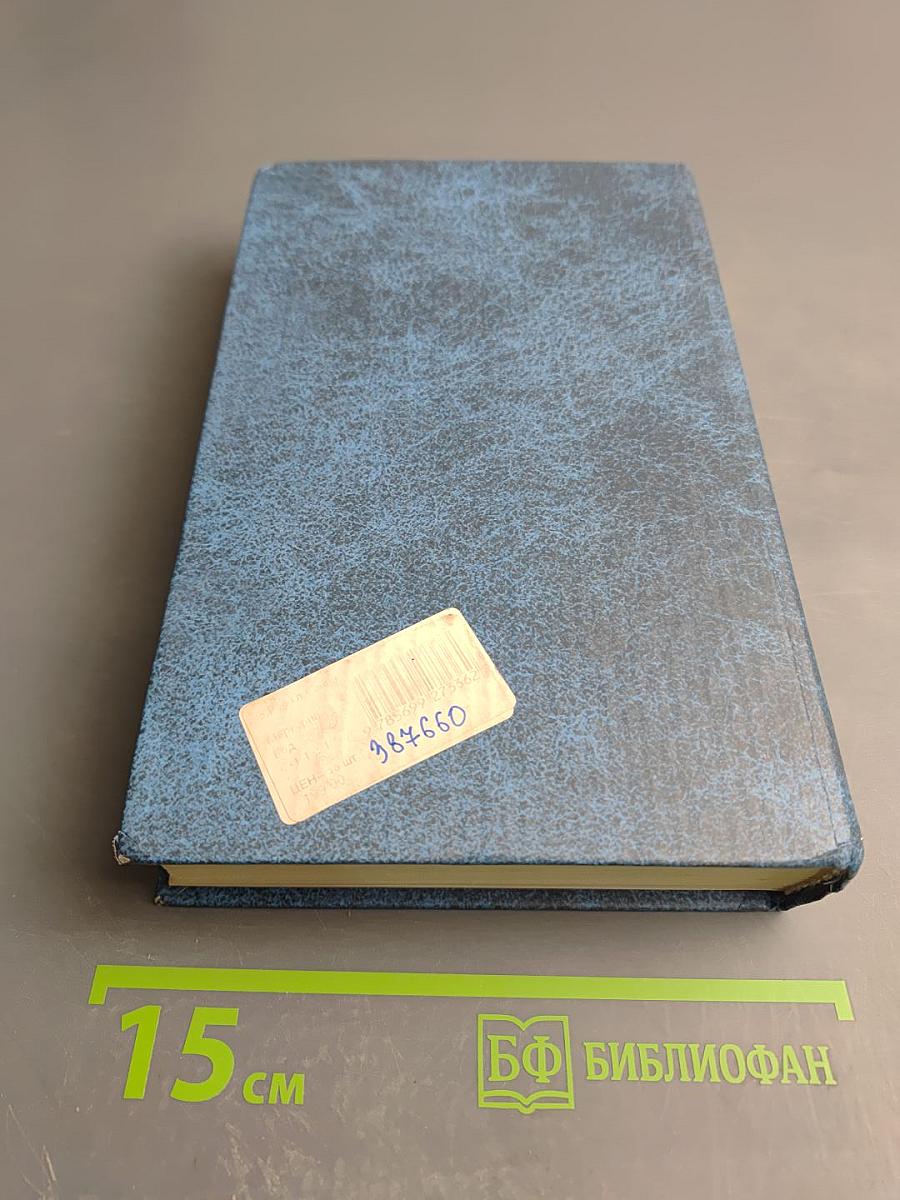 Санин. Роман, Повести и рассказы