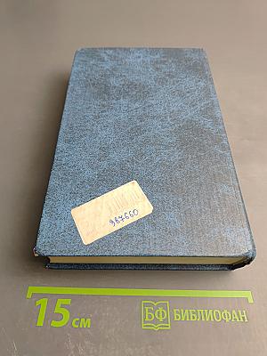 Санин. Роман, Повести и рассказы