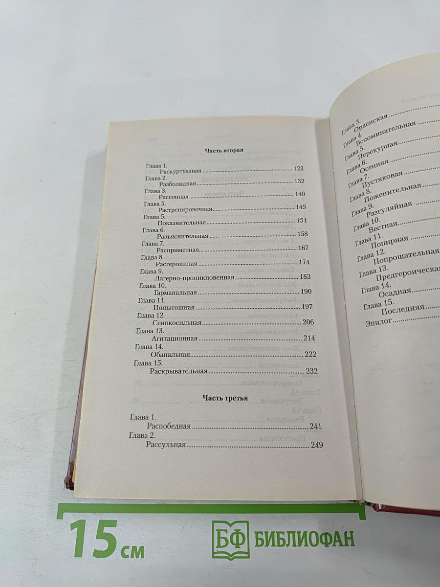 Клан. Хозяин