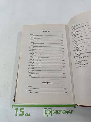 Клан. Хозяин