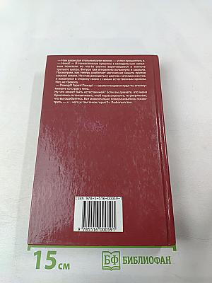 Клан. Хозяин