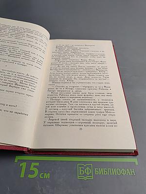 Сочинения в трех томах. Том 2. Рожденные бурей