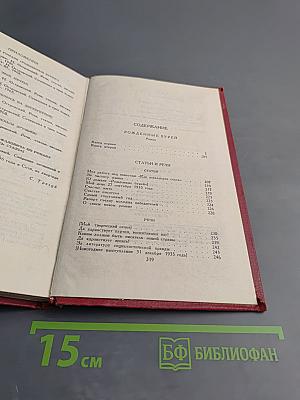 Сочинения в трех томах. Том 2. Рожденные бурей