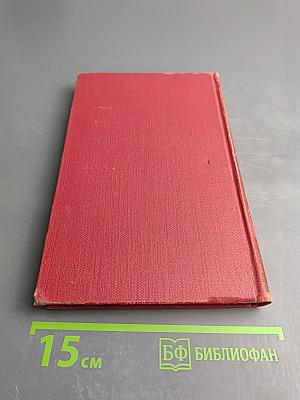 Сочинения в трех томах. Том 2. Рожденные бурей