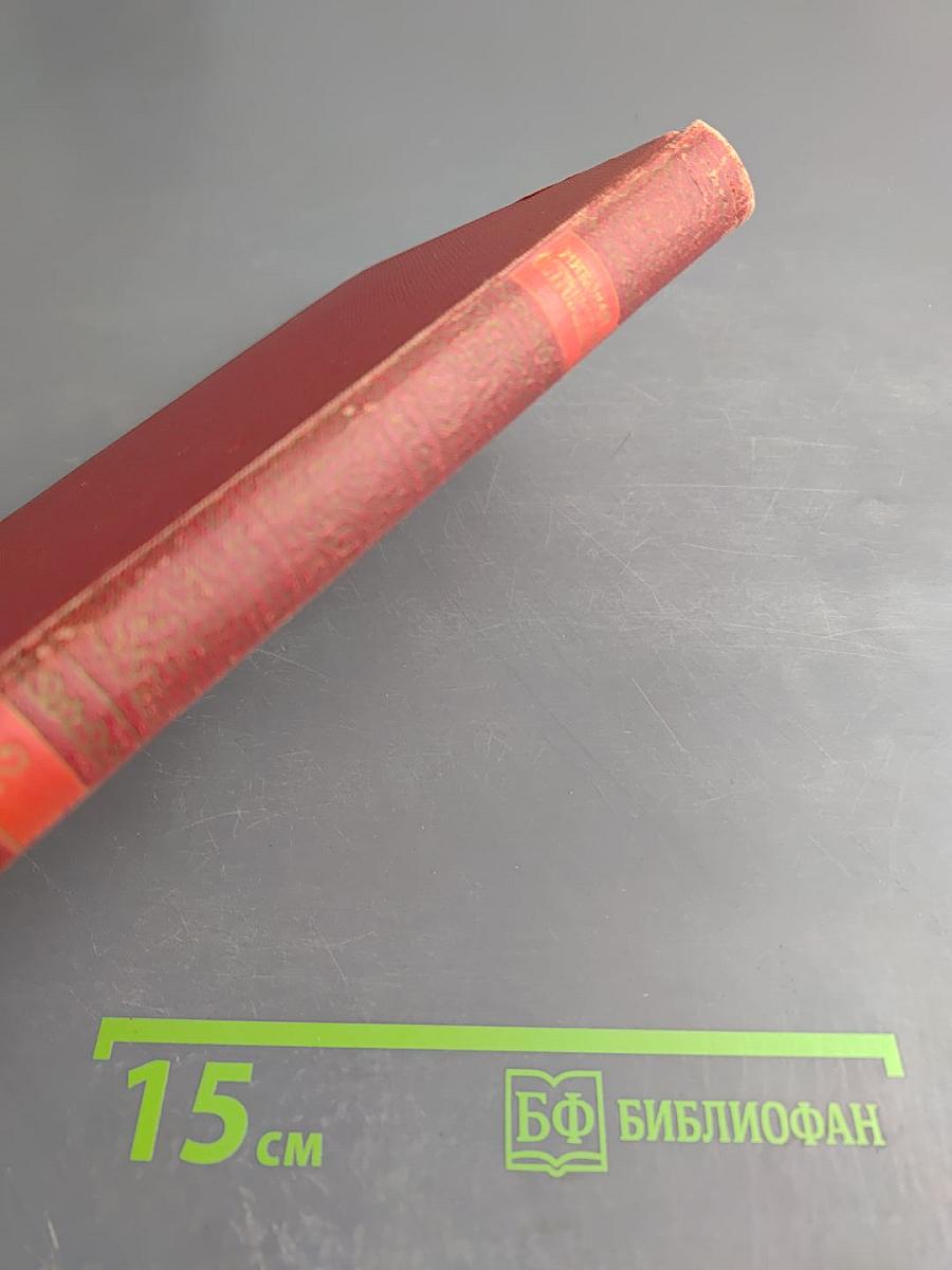 Сочинения в трех томах. Том 2. Рожденные бурей