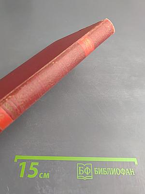 Сочинения в трех томах. Том 2. Рожденные бурей