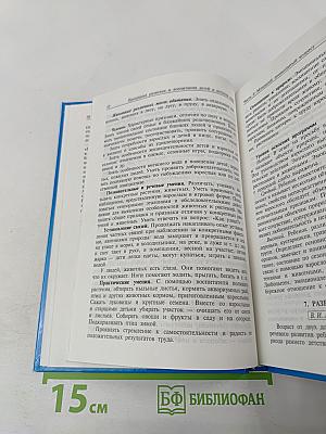 Детство. Программа развития и воспитания детей в детском саду