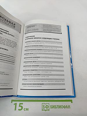 Детство. Программа развития и воспитания детей в детском саду