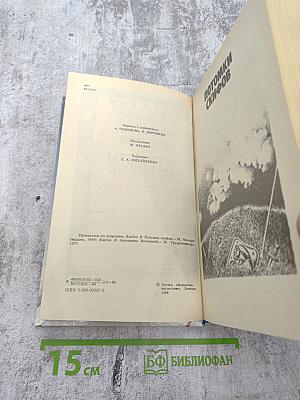 Потомки скифов. Аргонавты Вселенной. Романы