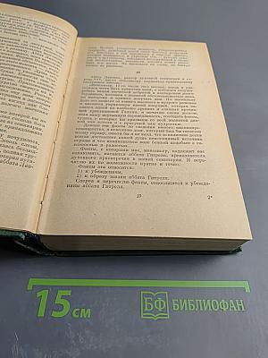 Анатоль Франс. Собрание сочинений. Том четвертый