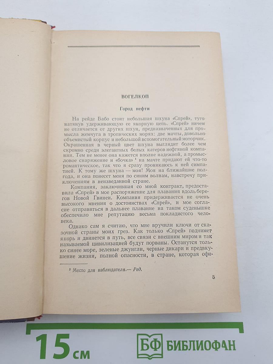 Дикари живут на Западе