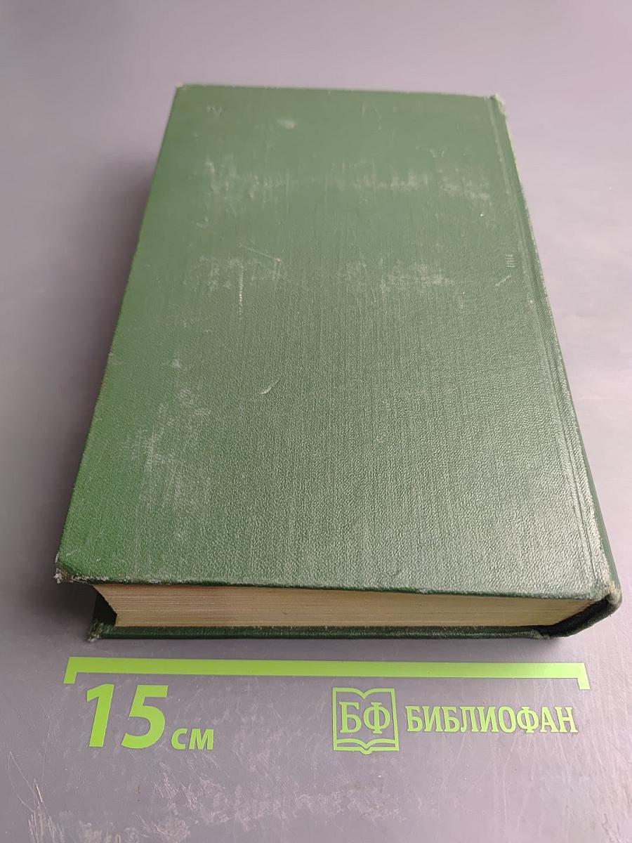 Анатоль Франс. Собрание сочинений. Том четвертый