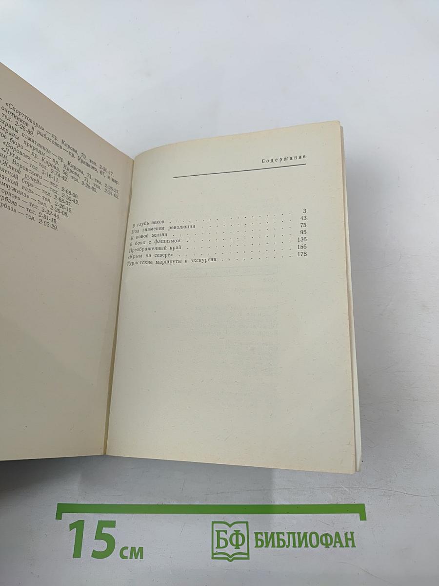 Луга. Путеводитель