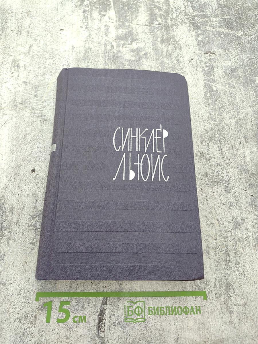 Собрание сочинений. Том 9