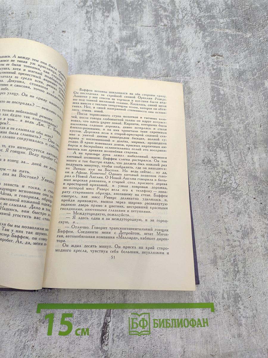 Собрание сочинений. Том 9