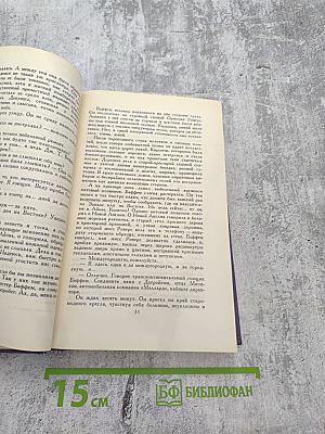 Собрание сочинений. Том 9