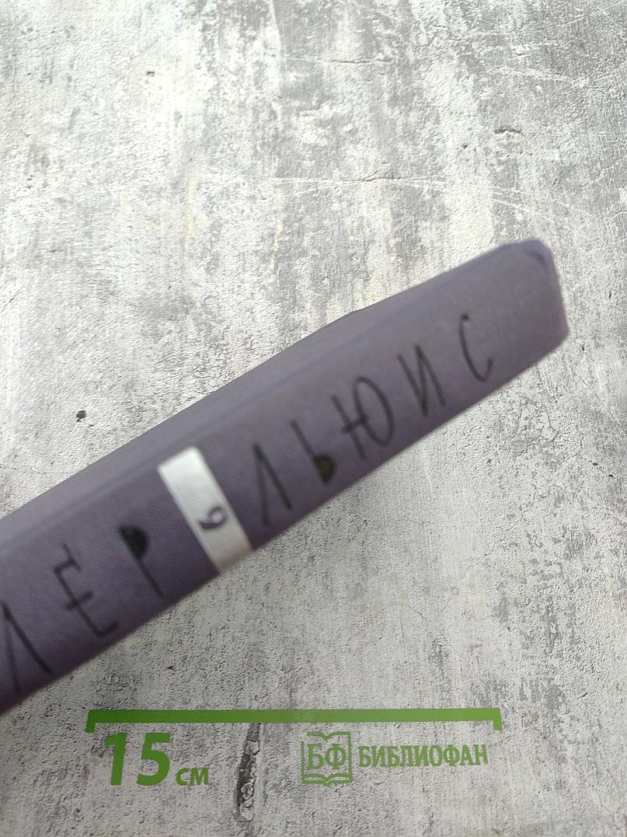 Собрание сочинений. Том 9